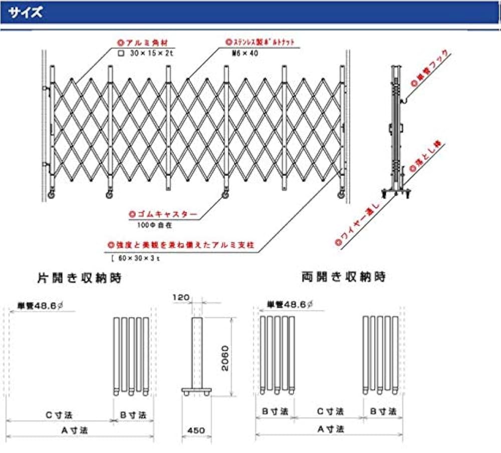 直接引き取り、配送可能] キャスターゲート×2 横6.3m 縦1.9m