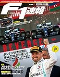 F1 (エフワン) 速報 2019 Rd (ラウンド) 04 アゼルバイジャンGP (グランプリ) 号 [雑誌] F1速報