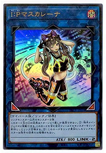 Amazon.co.jp: 遊戯王 第11期 PAC1-JP034 I：Pマスカレーナ
