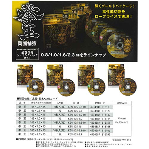 Yamashin Seikyo KEN-105-1.0 Cutting Whetstone, 4.1 x 0.04 inches (105 x 1.0 mm), 1 Piece