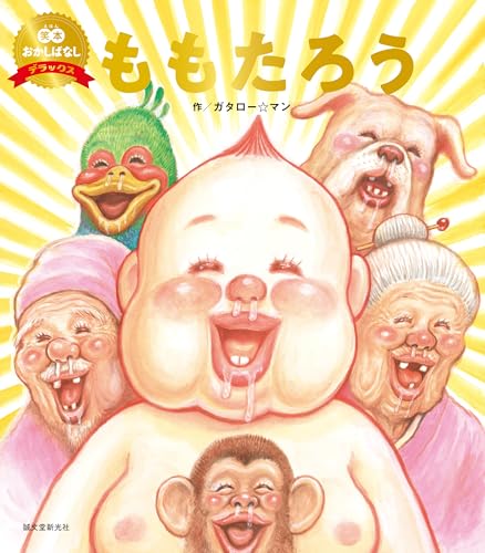 サブカミチャー 3号 漫☆画太郎 ガタローマン ジャガー ラッセン