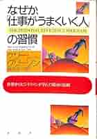 世界で通用する正しい仕事の作法 世界で通用する正しい仕事の作法 4つのカラーで人を知る、組織を