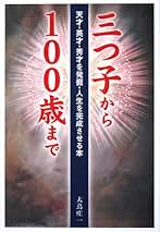 大鳥庄一10冊セット Amazon.co.jp: 大鳥 庄一: 本