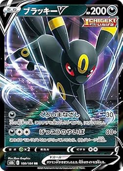 Amazon.co.jp: ポケモンカードゲーム S8b 100/184 ブラッキーV