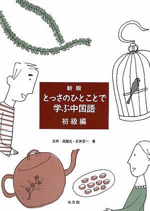 中国語、育児の本 中国語、育児の本 中国語、育児の本 中国語、育児の本