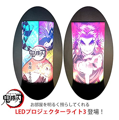 Amazon.co.jp: 鬼滅の刃 LEDプロジェクターライト3 B : ホーム