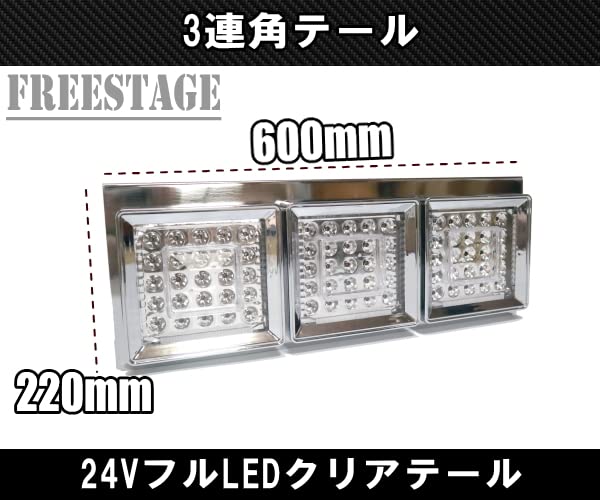 Amazon | 24Vトラック用テールランプ3連 LED 日野 テール テールランプ