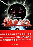 Foreign popular library: the battle for the soul 7544743888 Book Cover