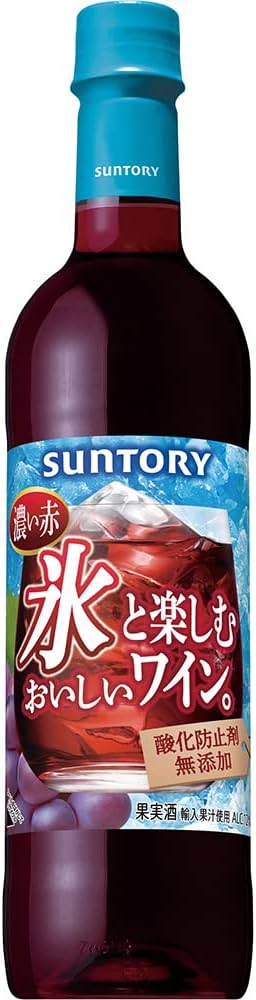 【ロックで飲む専用】サントリー 氷と楽しむおいしいワイン (酸化防止剤無添加) 濃い赤 [ NV 赤ワイン ミディアムボディ 日本 720ml ]