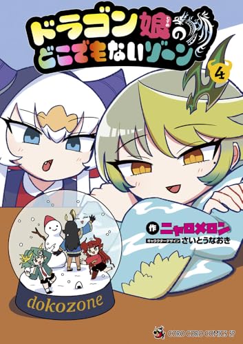 ニャロメさん 51t-YrSuHcL.jpg