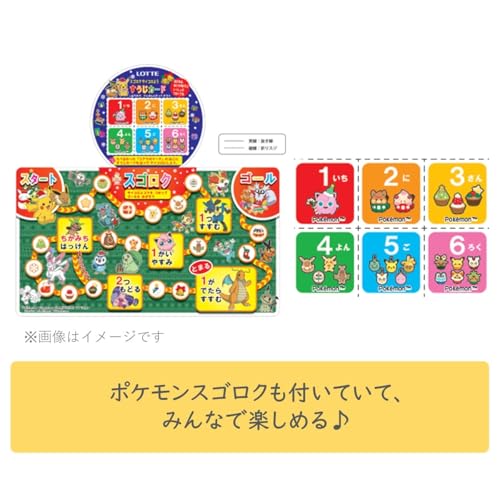 ロッテ ポケモンクリスマスブーツ お菓子詰め合わせ 4個