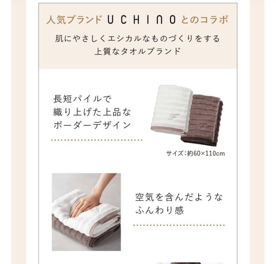 ファンケル✖︎UCHINO バスタオル　3点 Amazon.co.jp: FANCL × UCHINO オリジナル バスタオル ホワイト