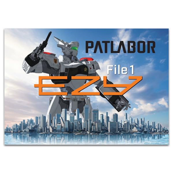 Amazon.co.jp: 】機動警察パトレイバーEZY】File1 パンフレット
