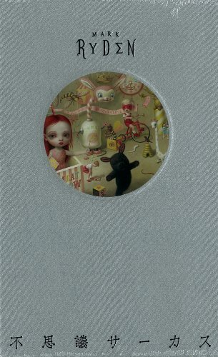 Fushigi Circus Fushigi Circus