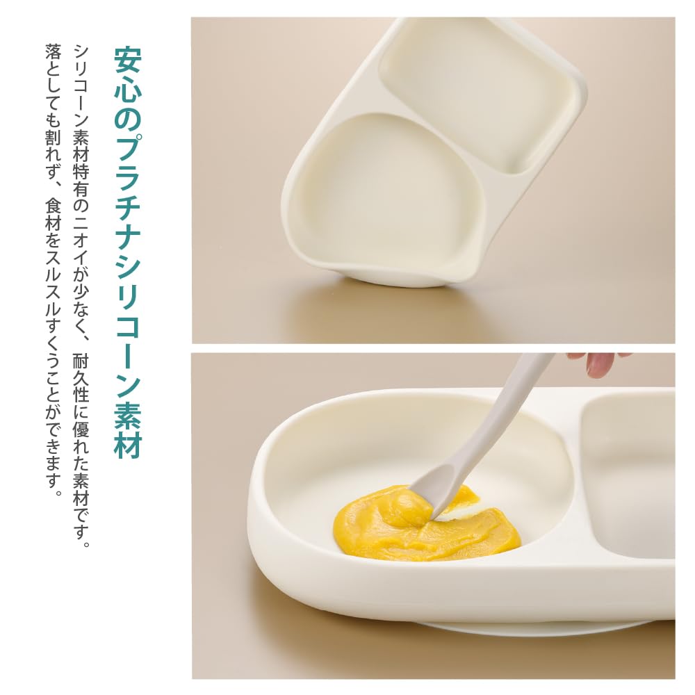 リッチェル トライ すくいやすいシリコーンプレート ベージュ 120667サムネイル7