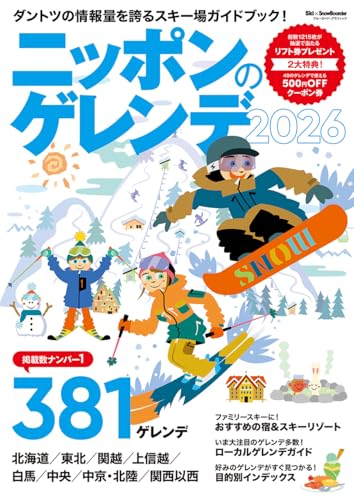 【討論】スキーVSスノボ、どっちが悪いかでコメントが大荒れｗｗｗｗ