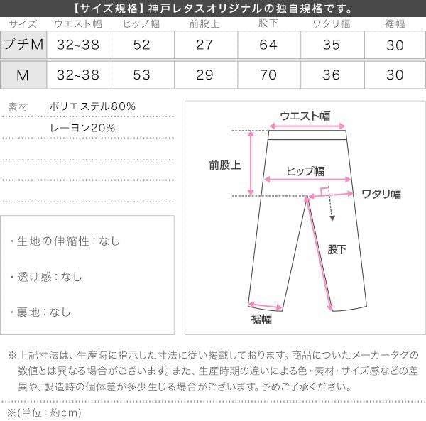 [神戸レタス] ネクタイ風ベルト付き カーブパンツ レディース 春 夏 秋 冬 スラックス バレルレッグ ベルト ネクタイ タック