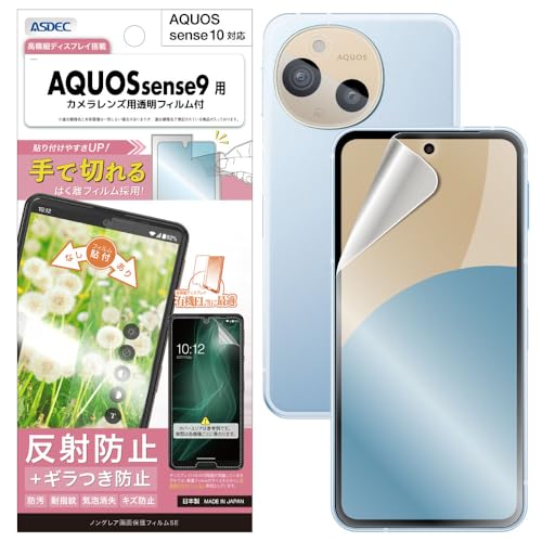 ASDEC AXfbN AQUOS sense10 / sense9p M} A`OAtB+JیtB { }bg ˖h~ wh~/NSE-SH53E-Z