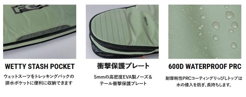 Amazon | FCS DAY-X LONG BOARD COVER 9'6 / エフシーエス デイ