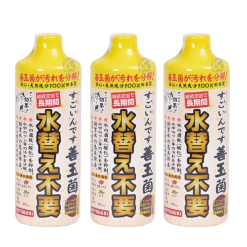 コトブキ工芸 すごいんです 善玉菌 【 480ml 3本 】水替え不要 汚れ 悪臭除去 分解 悪玉菌 快適な水中 環境 水の腐敗 酸化抑制 金魚 メダカ 淡水 海水 両用 オリジナルロゴ