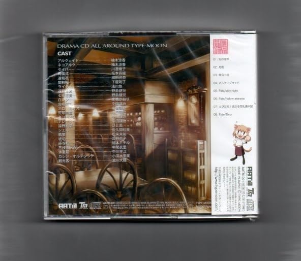 Amazon.co.jp: ドラマCD ALL AROUND TYPE-MOON -アーネンエルベ