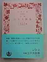 【中古】 ヤコブ・ベーメと神智学の展開/岩波書店/岡部雄三 41g8JJnxTeL.jpg_BO30,255,255,