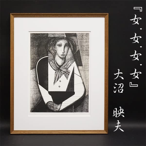 Amazon.co.jp: 大沼映夫『女.女.女.女』3980 梅田画廊取り扱い