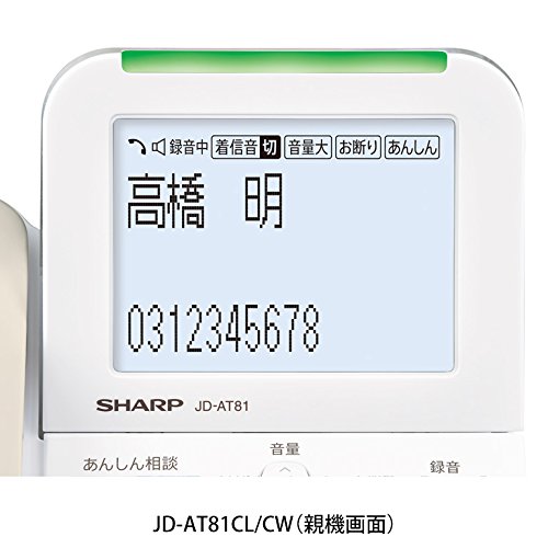 Amazon | シャープ デジタルコードレス電話機 子機2台付き 迷惑電話 
