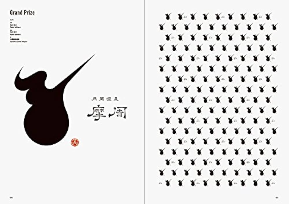 日本タイポグラフィ年鑑2017 | NPO法人日本タイポグラフィ協会