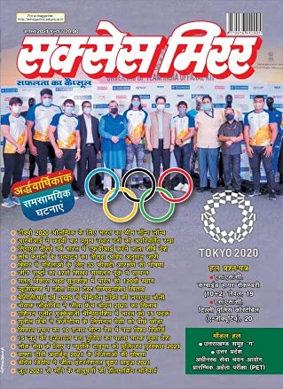 Success Mirror Hindi August 2021 (Half Yearly Events Covered) Tokyo 2020