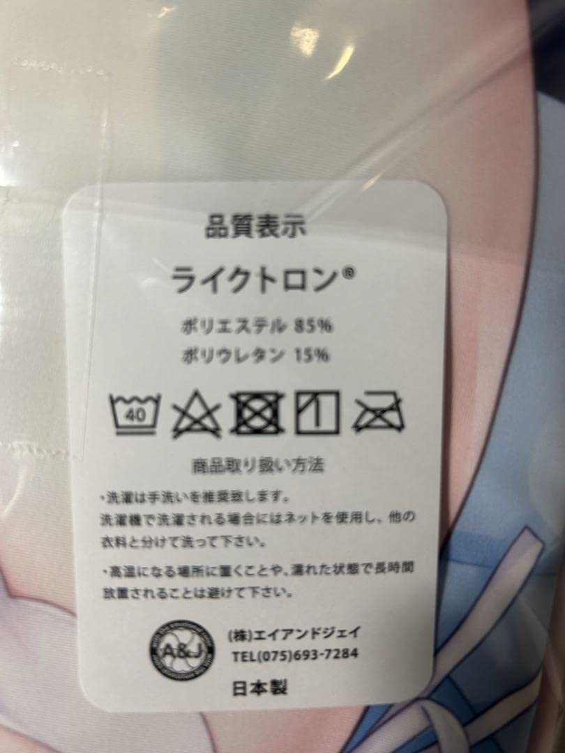 Amazon｜正規品 まどそふと ハミダシクリエイティブ凸 雪景シキ抱き枕 