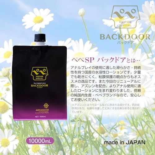 ペペスペシャル バックドア 1000ml 大容量 1L 詰め替え用 日本製 業務用 強粘度 遅乾 アナルローション ユニセックス - 画像2