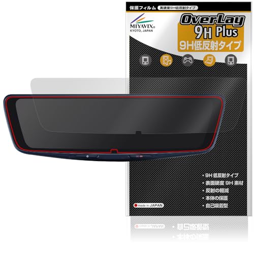 ミヤビックス アルパイン ALPINE DIGITAL MIRROR DVR-DM1000A 対応 保護 フィルム PET製 高硬度 9H 低反射 強化ガラス同等の硬度 日本製