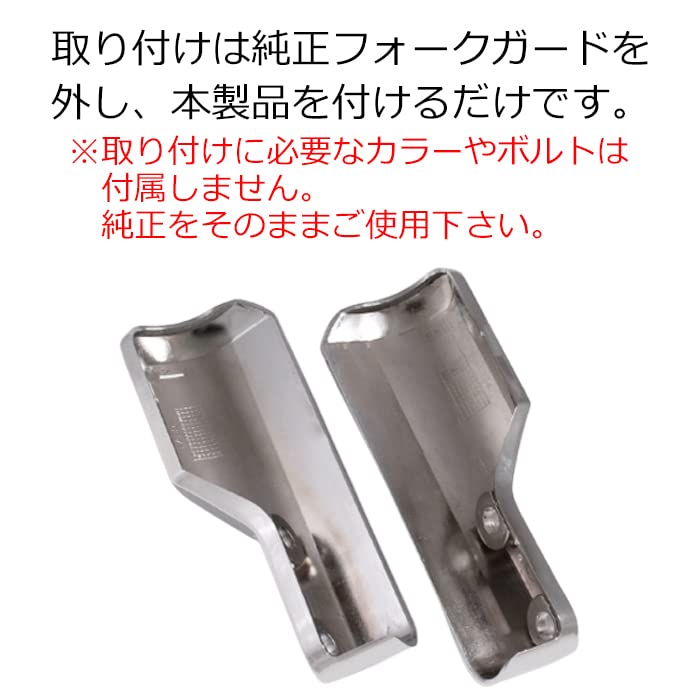 Amazon | ホンダ モンキー125 フロントフォーク ガード 左右セット
