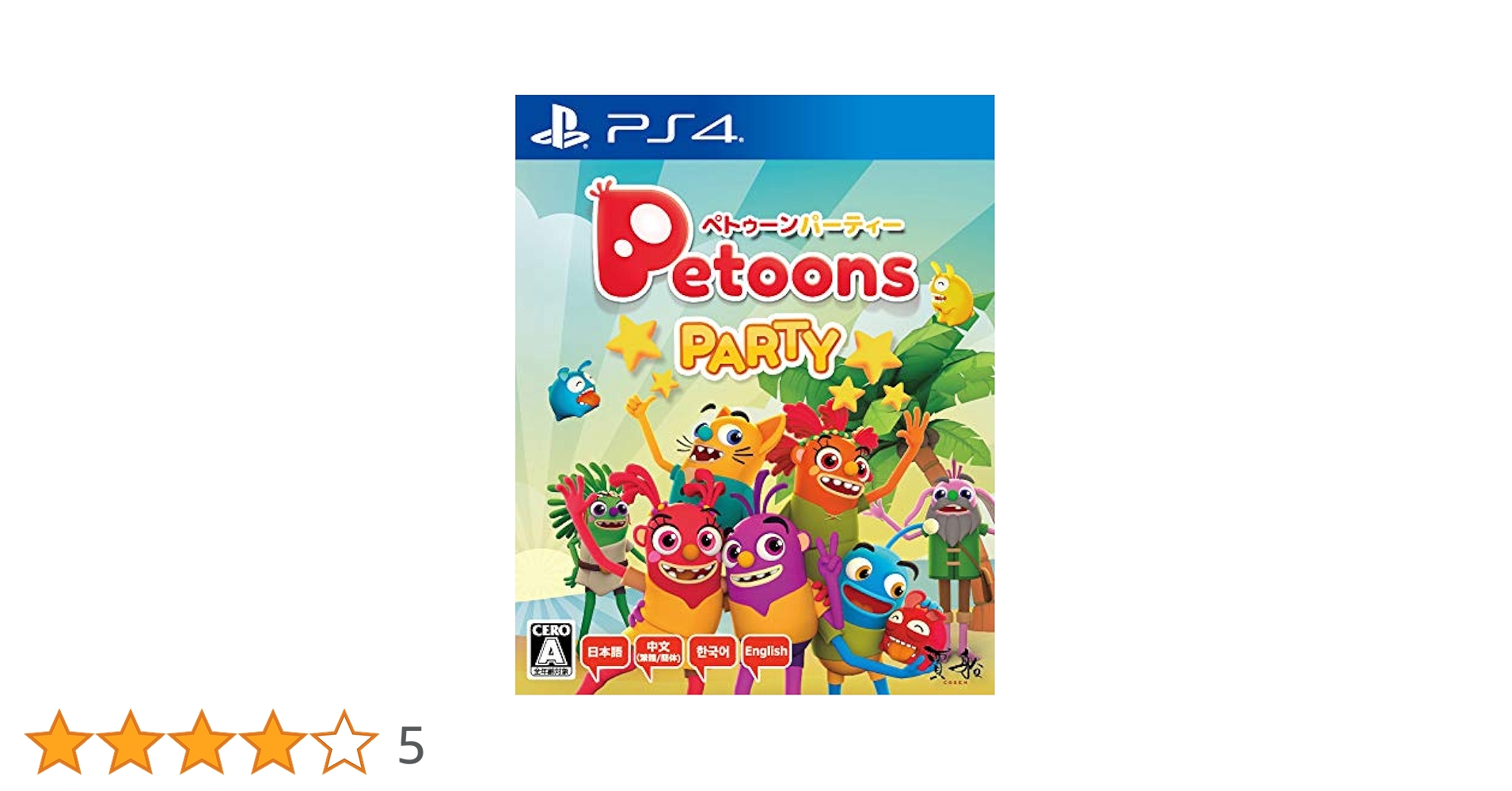 Amazon.co.jp: ペトゥーンパーティー - PS4 : ゲーム