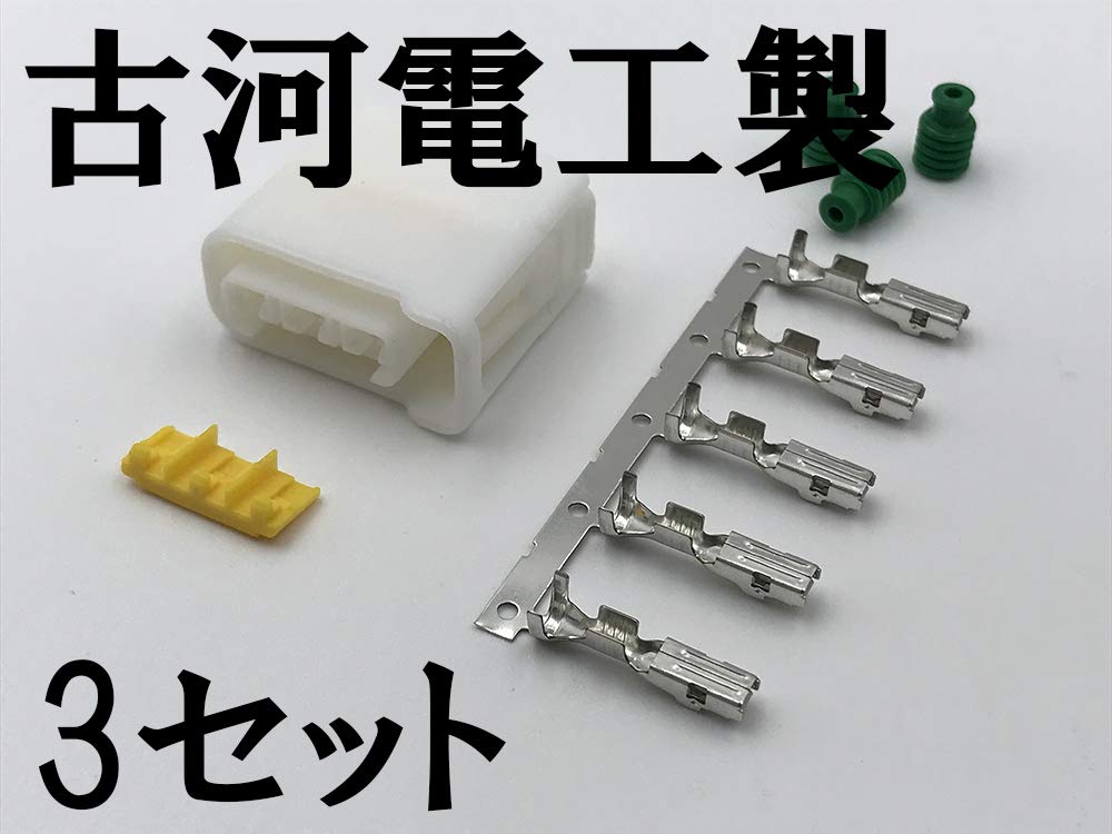 Amazon | 4509 古河電工製 純正 3極 3P 3ピン ダイハツ