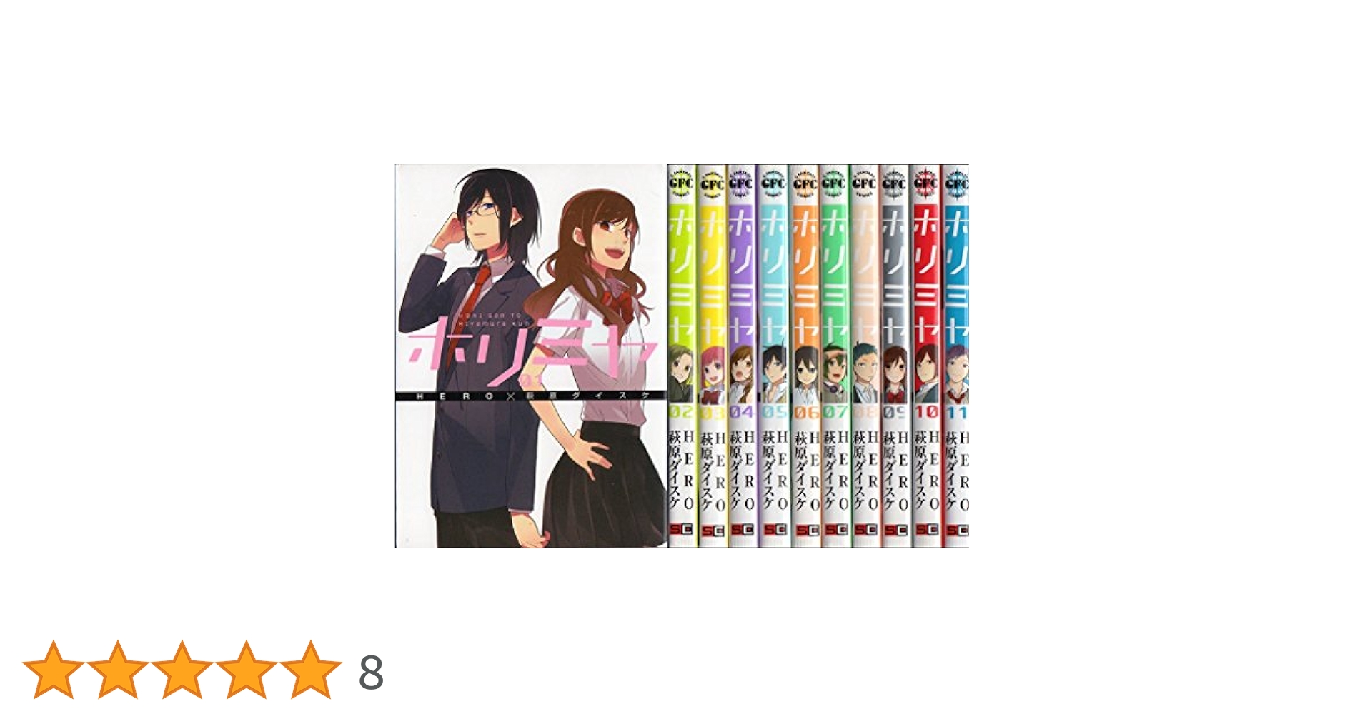 ホリミヤ1巻〜11巻 海外版 新品 シュリンク付 ホリミヤ1巻〜11