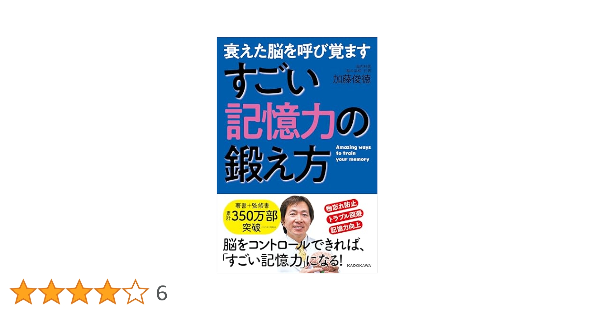 【中古】 癒やす力・考える力をつける脳の使い方/永岡書店/脳のふしぎ探険隊 文響社 公式】毎日脳活スペシャル ねこのまちがいさがし7
