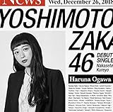 泣かせてくれよ(小川暖奈盤)(特典なし)