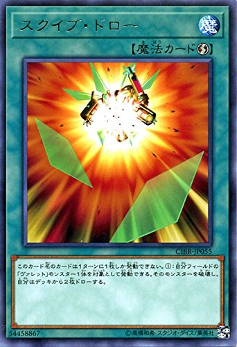 Amazon.co.jp: 遊戯王/スクイブ・ドロー（レア）/サーキット