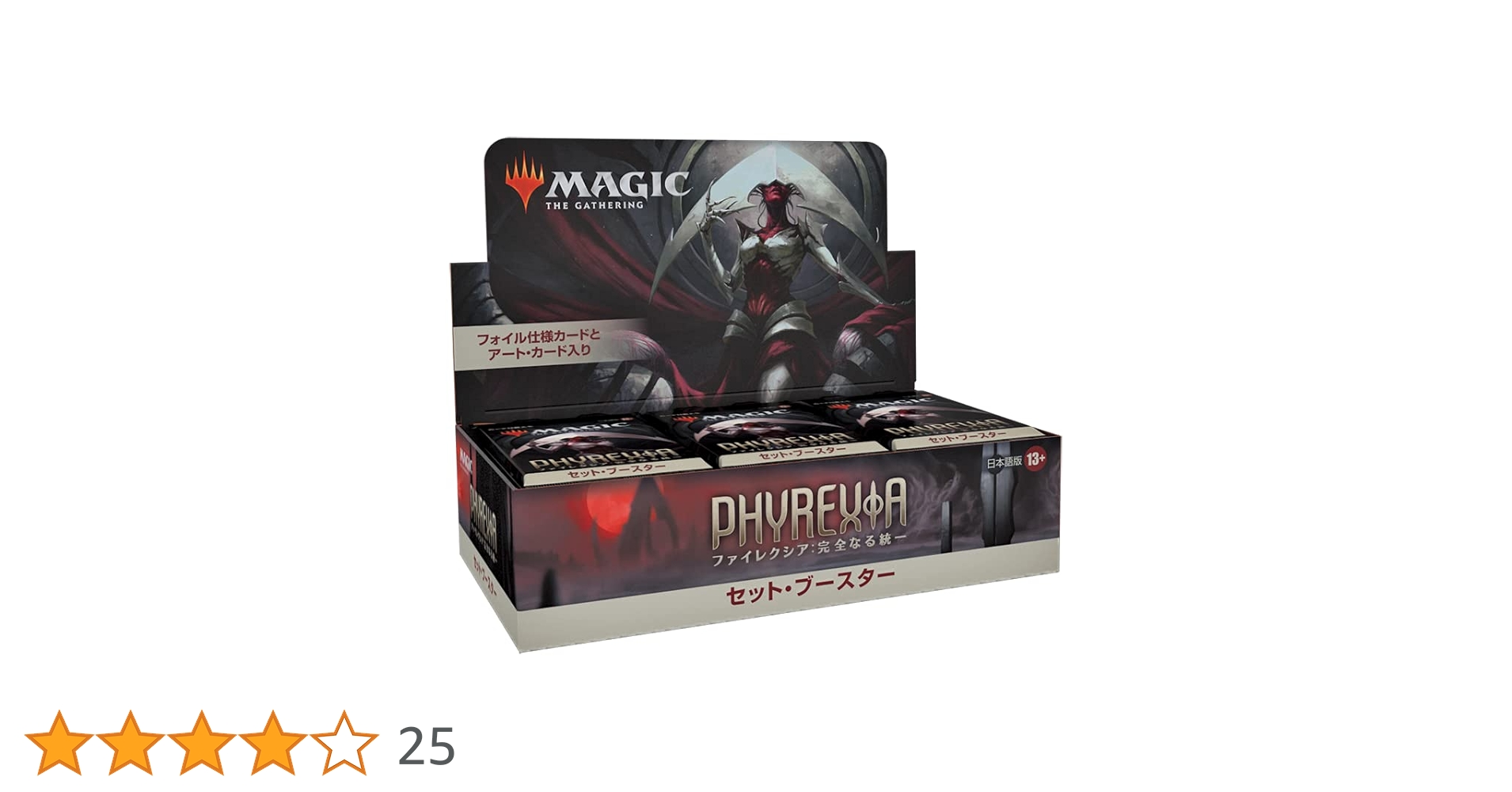 【MTG】ファイレクシア完全なる統一 日本語版 2BOX未開封 Amazon.co.jp: ウィザーズ・オブ・ザ・コースト(Wizards of the