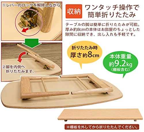 Amazon.co.jp: サカベ TRIM 折りたたみテーブル 90cm幅棚付き