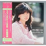 ファンタジー＜幻想曲＞[ＬＰレコード 12inch]