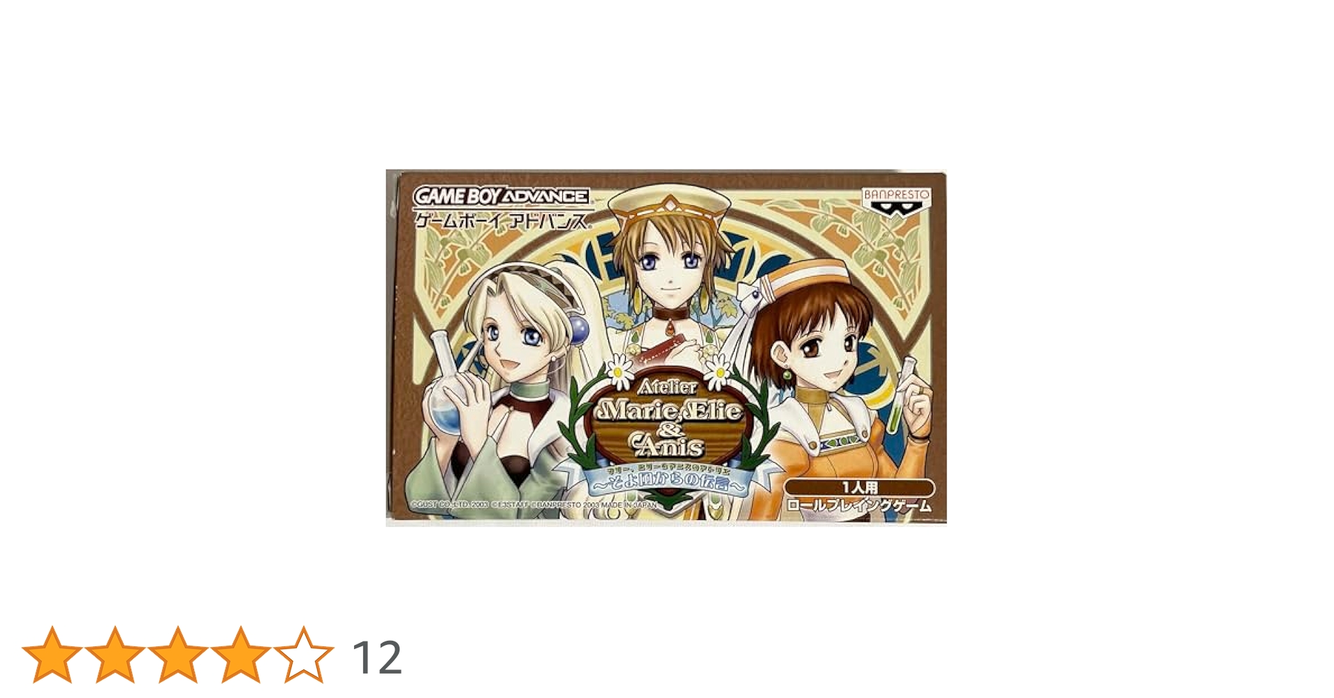 【攻略本付き】マリー、エリー&アニスのアトリエ　そよ風からの伝言 Amazon | マリー,エリー&アニスのアトリエ ~そよ風からの伝言
