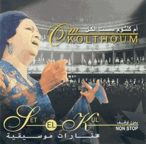 Set El Kul by Oum Kolthoum