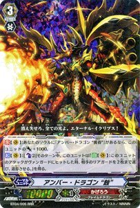 Amazon.co.jp: 【カードファイト!!ヴァンガード】 《第4弾 虚影神蝕