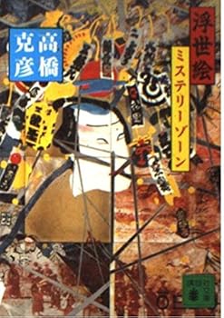 Paperback Bunko ??????????? (?????) Book