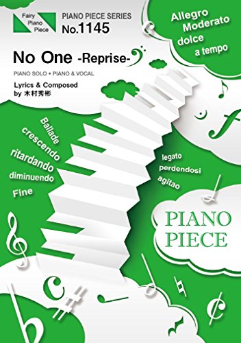 ピアノピースPP1145 No One -Reprise- / 木村秀彬 (ピアノソロ・ピアノ&ヴォーカル) ~ドラマ「ウロボロス~この愛こそ、正義。」挿入曲