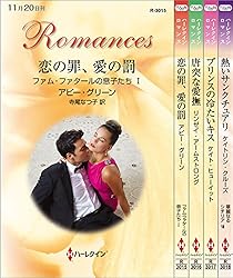 Amazon.co.jp: ハーレクイン・ロマンスセット 4 電子書籍: ケイト