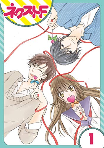 単話売 片恋キャンディ 1話 ネクストfコミックス 三月ゆか マンガ Kindleストア Amazon